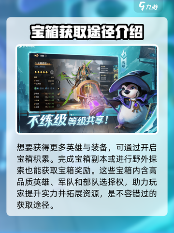 荒野国度有终极宝箱吗介绍截图4