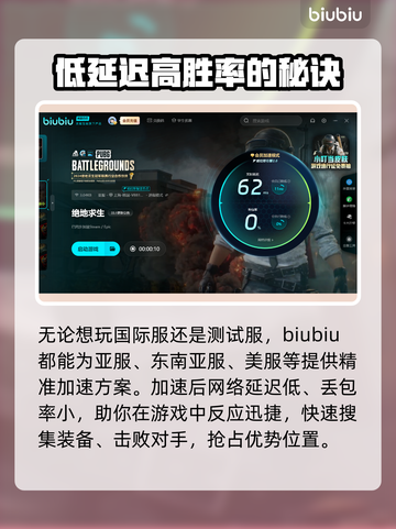  PUBG流畅玩🔥高性价比加速器推荐✅截图4