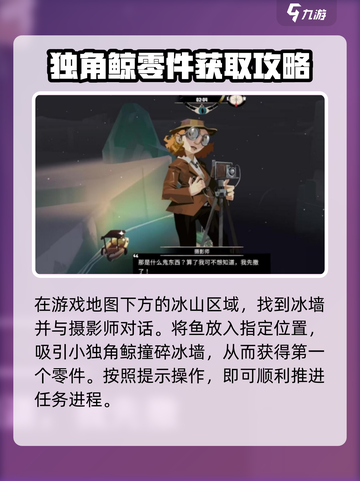 渔帆暗涌冰寒之境🔥超全通关攻略来啦！截图2