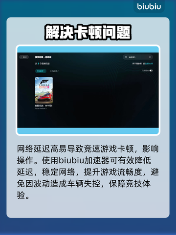 《地平线5》卡顿？一招秒变丝滑🚀截图2