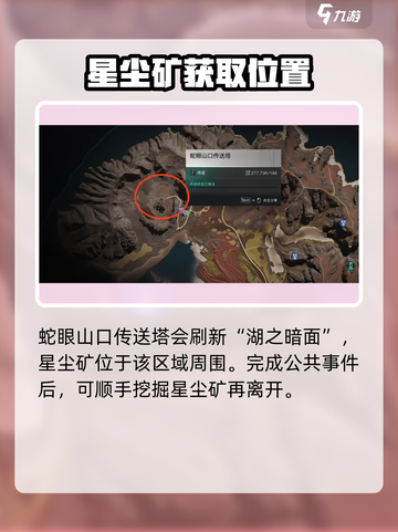 七日世界雪国地图矿石点位介绍介绍截图10