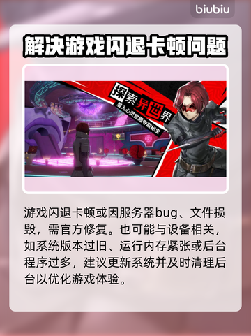 女神异闻录夜幕魅影🔥国际服闪退卡顿？这个加速器超好用！截图2