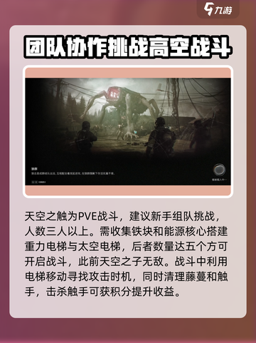 七日世界天空之触新手怎么通关介绍截图3