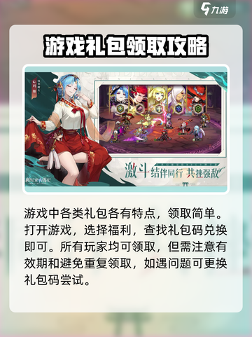 帕尼亚战纪🔥新手必领福利礼包码大公开！截图4