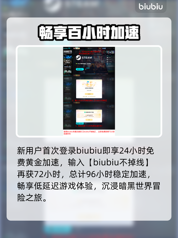 🔥流放之路2加速器神推荐！⚡截图5