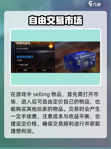 创世战车🔥怎么卖不出去？超简单出售教程来了！截图2