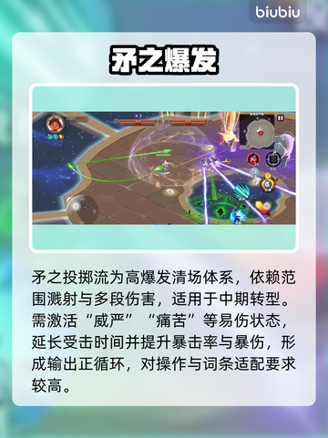 酋长别跑！最强技能组合🔥截图4