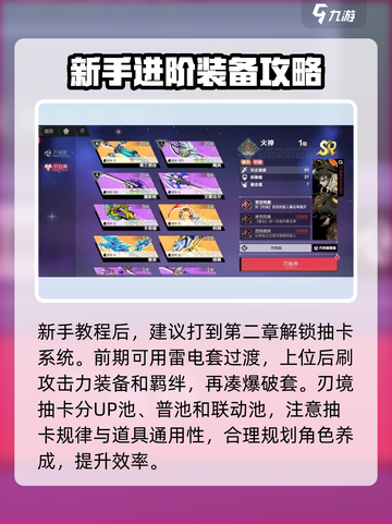 刃境🔥新手必看！简单玩法轻松上手🎉截图2