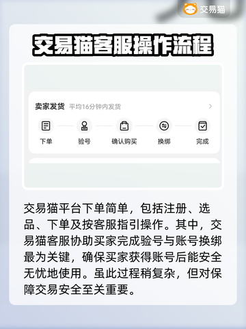 三国志账号哪里买？💥正规平台分享🔥截图4