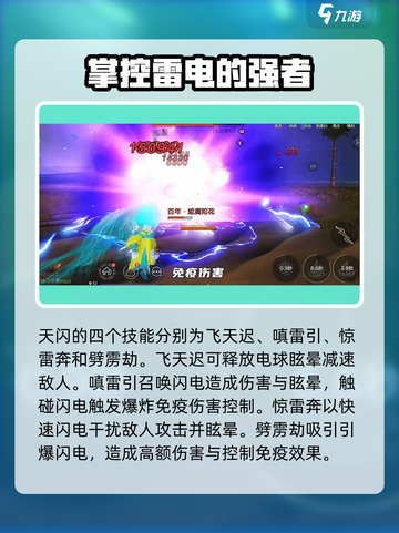 妄想山海东岛新武器是什么介绍截图2