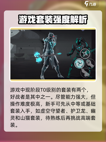 暗影格斗3🔥暗影巨人套装全解析，限时获取攻略！截图3
