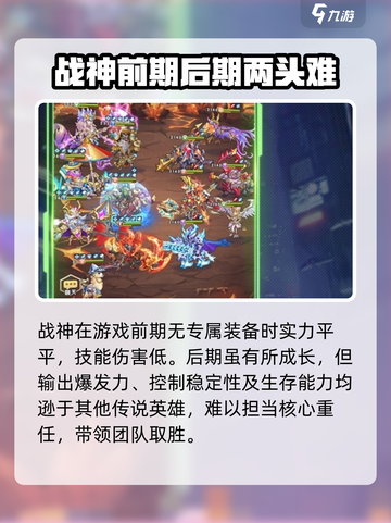 命运战歌传说三废是哪三废介绍截图4