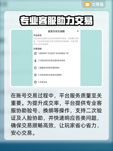 🔥手游账号买卖APP大揭秘！速看！💥截图4