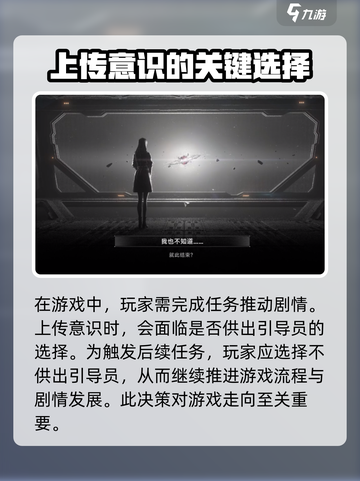 苍翼混沌效应专属引导员供出去吗介绍截图3