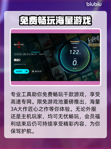 遗迹2联机卡顿🔥加速器下载分享🎉截图5