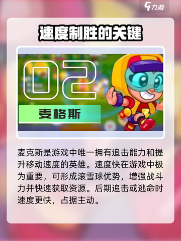 爆裂小队三星如何选择介绍截图4