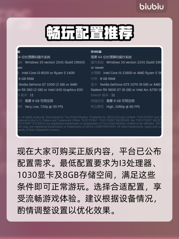 双点医院配置要求高吗？❌两步教你搞定🎉截图2
