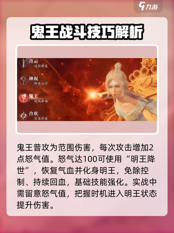 诛仙2手游鬼王怎么样介绍截图2