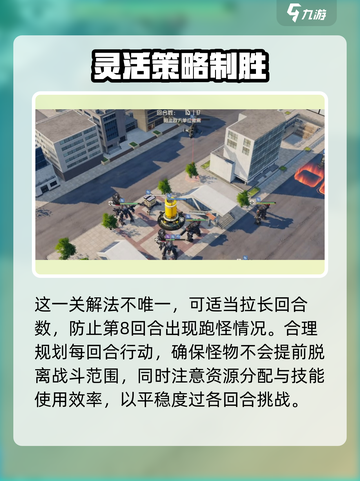 钢岚阀门行动🔥突发事件完美通关攻略！截图6
