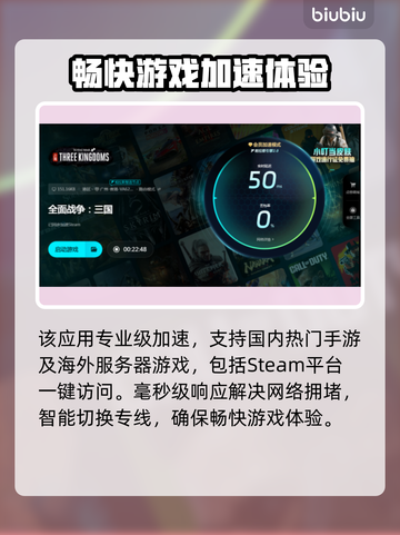 全面战争三国闪退？❌这招教你秒解决！💥截图5