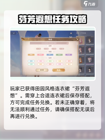 无限暖暖天生绝配攻略💥游戏名必看！🎮截图4