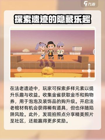 泡泡先锋法老遗迹🔥超详细打法攻略来啦！截图5