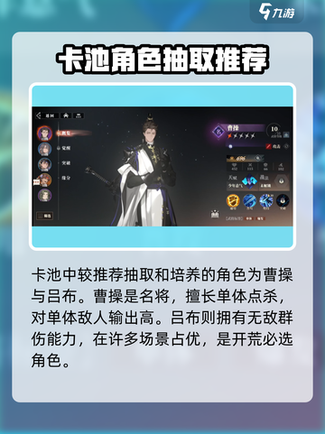 三国志幻想大陆2枭之歌招募怎么玩介绍截图4