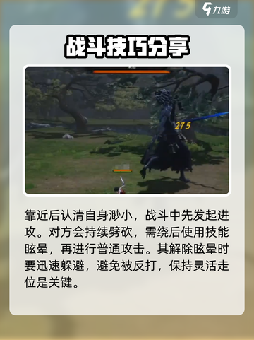 剑灵2🔥染患打法攻略，轻松通关秘籍！截图3