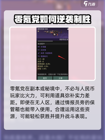 破碎之地平民玩家必看🔥超简单提升实力秘籍！🎮截图3