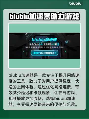 地铁逃生🔥用这个加速器超流畅！🚀截图2