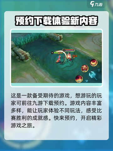 决胜巅峰公测时间什么时候介绍截图2