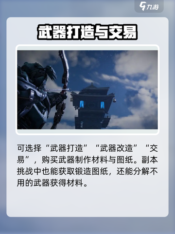 破碎之地🔥武器锻造终极秘籍！✨截图4