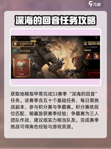 龙息神寂地精指甲是什么介绍截图2