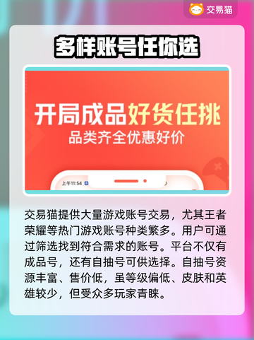 王者荣耀买号被骗🔥正规平台推荐来了！截图4