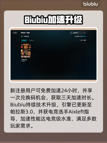 🔥《三国群英传2》加速器下载大放送！🚀截图3