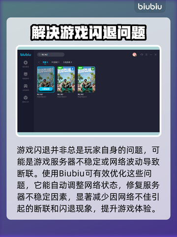死亡岛2闪退？加速神器来了！💥🔥截图4
