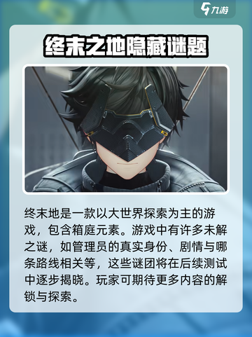 明日方舟终末地是单机吗介绍截图3