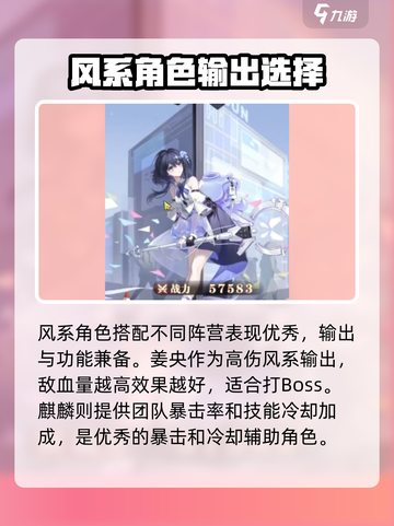 原神🔥风系破晓序列角色推荐与介绍！不容错过✨截图3