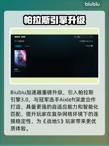 💥战地5进不去？速看解决方法！🎮截图4