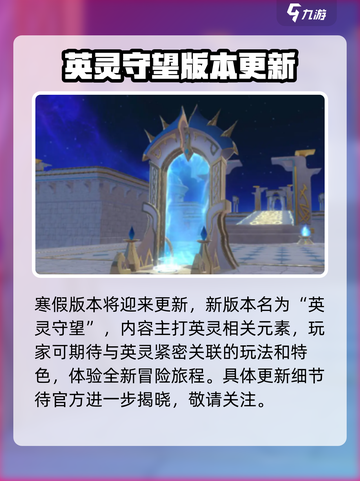 创造与魔法寒假版本更新了什么介绍截图2