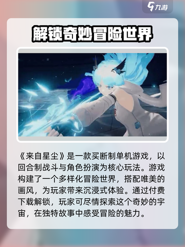 来自星尘🔥内测时间曝光，玩家必看！🎮截图3