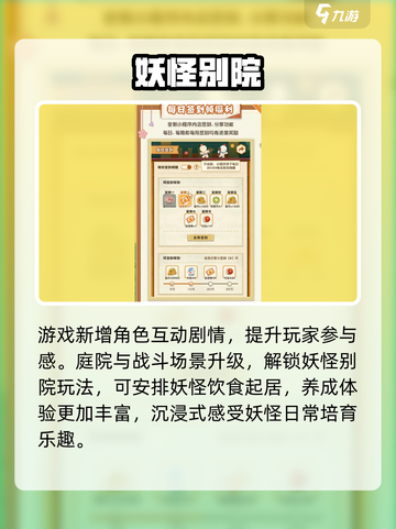 阴阳师妖怪屋新世界🔥即将上线！截图4