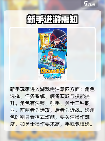 冒险世界手游怎么玩介绍截图2