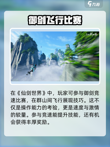 仙剑世界💥在哪玩？平台大揭秘！🔥截图6