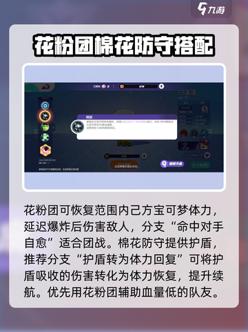 宝可梦大集结辅助系英雄有哪些介绍截图3