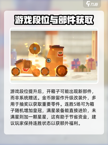 喵星大作战攻略大全介绍截图4