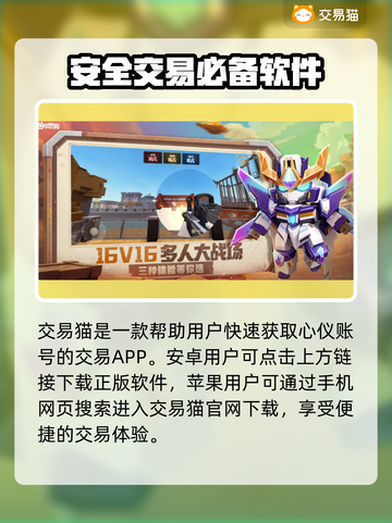 迷你世界：卖号能赚大💰，平台分享🔥截图2
