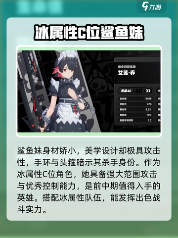 绝区零鲨鱼妹尾巴上的咬痕是什么介绍截图3
