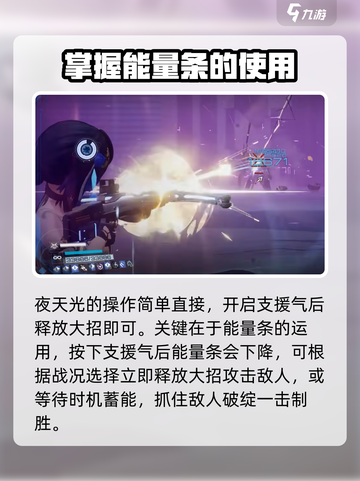 尘白禁区🔥肴夜天光：震撼介绍来了！💥截图2