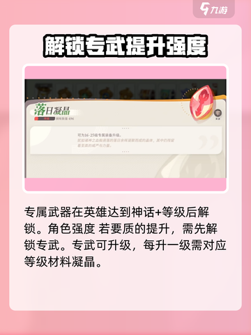 剑与远征2🔥专属武器获取秘籍💎截图3
